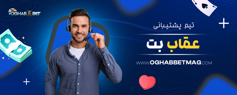 تیم-پشتیبانی-عقاب-بت