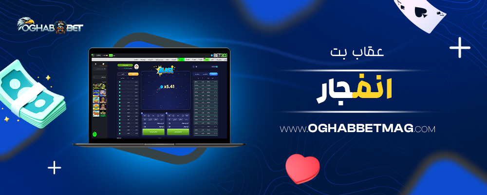 عقاب-بت-انفجار