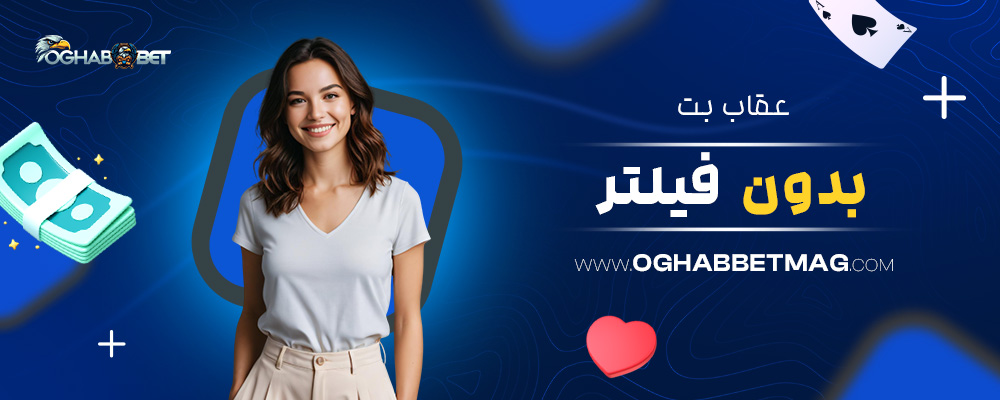 عقاب-بت-بدون-فیلتر