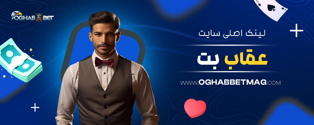 لینک-اصلی-سایت-عقاب-بت