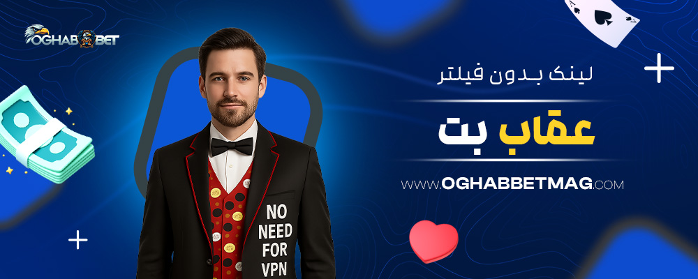 لینک-بدون-فیلتر-عقاب-بت
