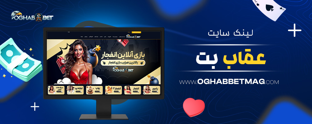 لینک-سایت-عقاب-بت