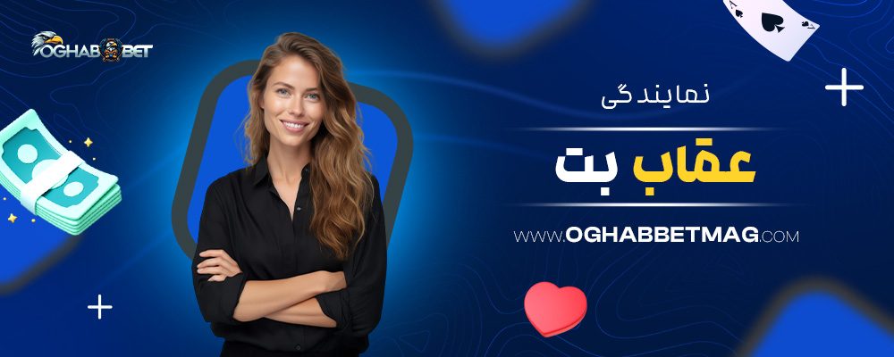 نمایندگی-عقاب-بت