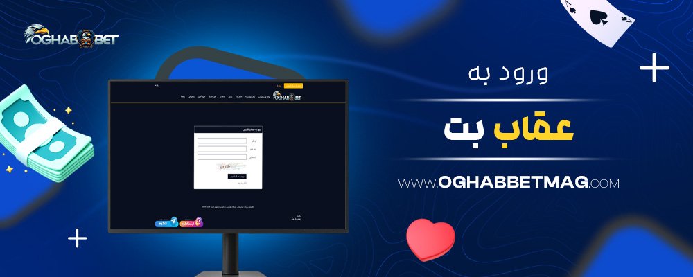 ورود-به-عقاب-بت